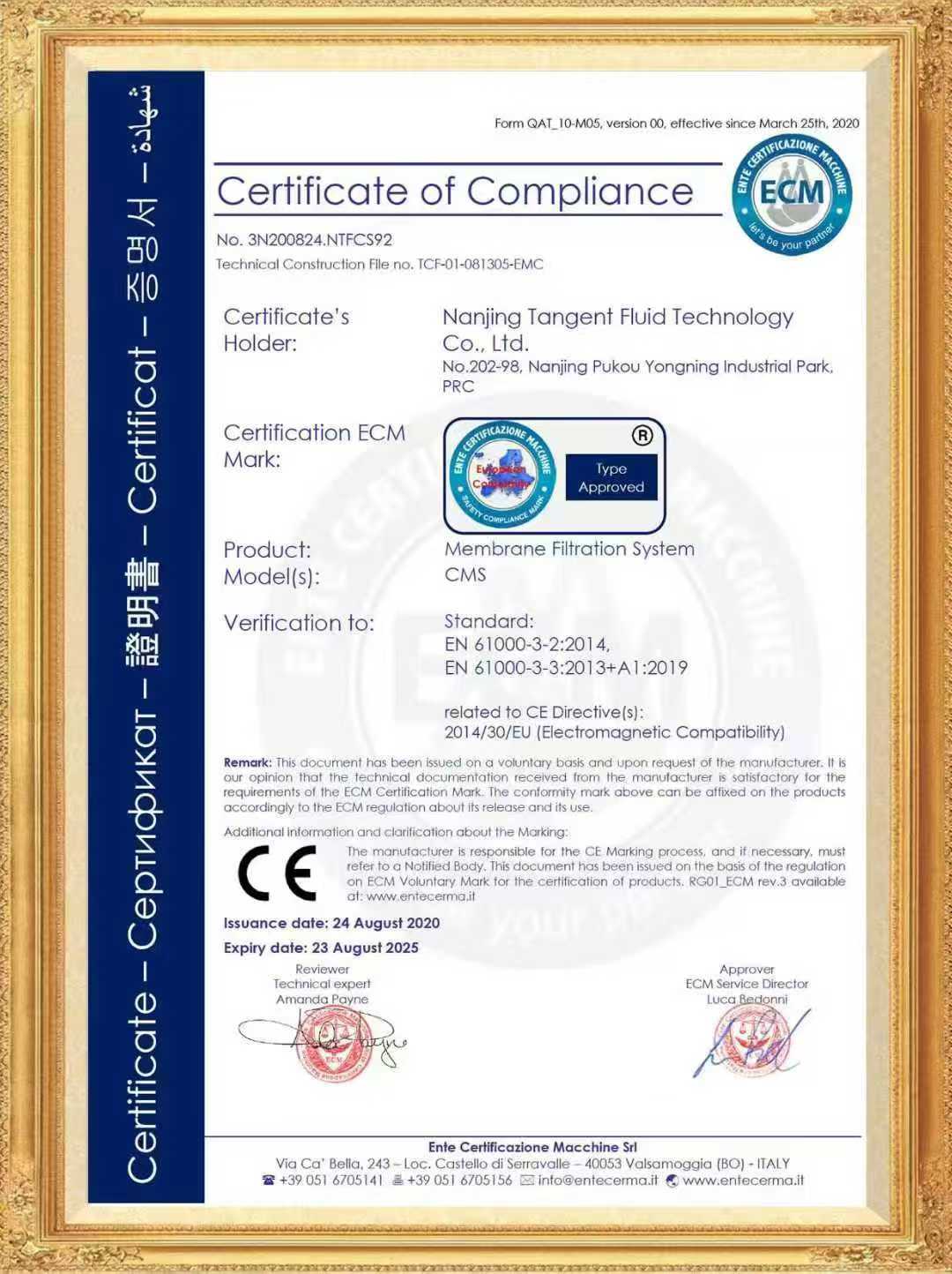 ECM Certificate